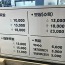 일봉족발 이미지