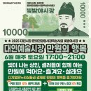 광주 대인야시장 떳다!! 광주가볼만한곳 즐거운 재미가 가득해요~