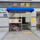 썬빌 | 창녕군 남지읍 &#34; 썬빌 &#34; 고정식어닝 시공후기/ 국산 썬보우 원단 3026 번/마산어닝,창원어닝,김해어닝...