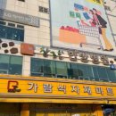 가람마트 이미지