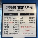 팔공냉삼 이미지