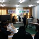 한국농촌지도자 진도군연합회 연시총회참석. 이미지