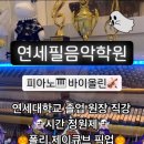 폴리음악학원 이미지
