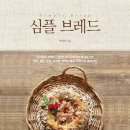 월인정원오후3시빵집