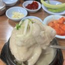 원조호수삼계탕 이미지