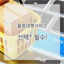 디아이물류 이미지