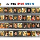 2011년도 부평초등학교 제63회 "송년의 밤" 행사 기념사진 등록. 이미지