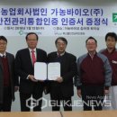 농업회사법인 가농 주식회사 이미지