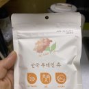 인츄