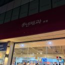 완산-137 | [전주 한옥마을] 초코파이 맛집 '풍년제과 본점' 선물세트, 베이커리 종류 내돈내산 후기