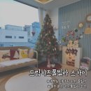 대부도 대가족 숙소 드림키즈풀빌라 스카이