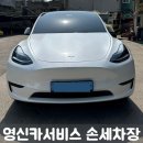 영신손세차장 이미지