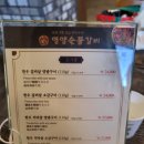 경주영양숯불갈비