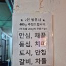 강서구 까치산역 셀프 정육식당, 한우정육소 솔직후기