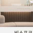 비스포크의원 이미지