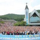 흰돌산수양관