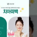 하얀치과기공소 이미지