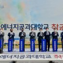 한국에너지공과대학교 이미지