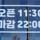백번가코다리충주 이미지