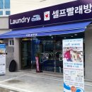용현세탁소 네이버블로그
