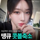 땡큐성형외과의원 이미지