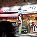 족발지존뜨락 이미지