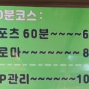 원령바디케어 네이버블로그