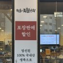 청춘족발상회 이미지