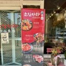 소림탕후루 이미지