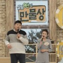 남남북녀 - 원주시 | 남남북녀