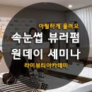 라미뷰티아카데미 이미지