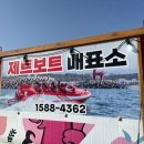 제주조랑말타운 이미지