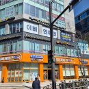 송파제일약국 이미지