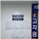 목동준수학학원 이미지