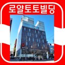 로얄빌딩 네이버블로그