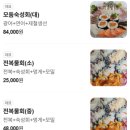 동해안이야기 | 중곡동 동해안이야기 동네 주민들과 유튜버의 숙성회 맛집 포장 후기