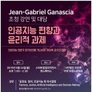 헬로우 인공지능 이미지