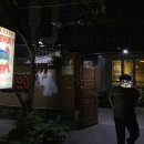 심야포차태권브이 이미지