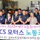 CS모터스 이미지