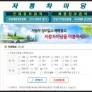 부일자동차공업사 이미지