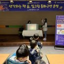 서구어린이생태도서관 이미지