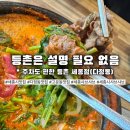 새솔유치원 | 세종시맛집 등촌 세종점｜다정동 샤브샤브 샤브칼국수 20년 단골 후기 (+주차장 신설)