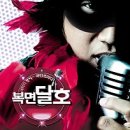 훈남노래클럽 이미지