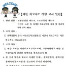 어연초등학교 이미지