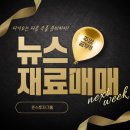 차세대 고속철70조투자 철도관련주 이미지