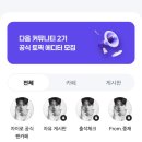 허접한 질문ㅜㅜ 핸펀 바탕화면에 카페 아이콘? 바로가기? 어떻게 바꾸죠? 만들죠? ㅜㅜ 이미지
