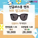 으뜸플러스 일산마두점 이미지