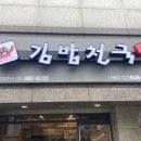 천국김밥 이미지
