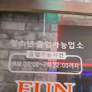 Fun 코인노래연습장 | 여수 미평동 Fun 코인노래방