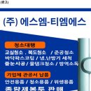 에스엠티엠에스